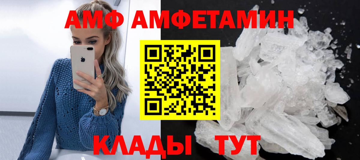 Amphetamine Premium  Вход с VPN  Amphetamine  mega ссылка  Югорск 