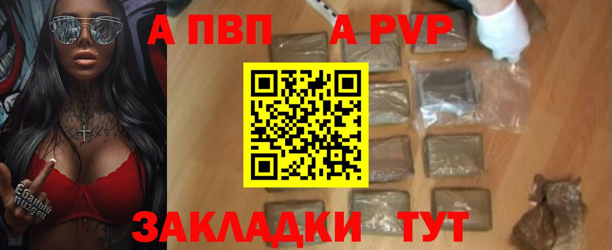 APVP  A PVP крисы CK  Вход с VPN  Югорск 
