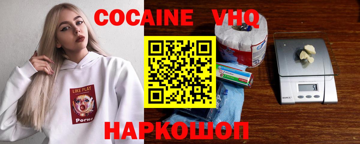 COCAIN 98%  COCAIN 97%  Вход с VPN  КОКАИН  Югорск 