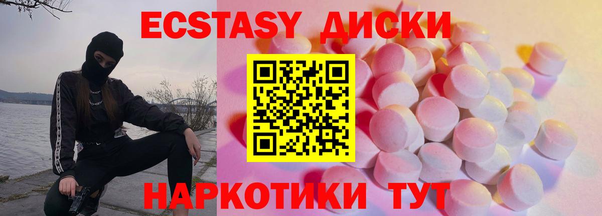 Югорск  Экстази ешки  ЭКСТАЗИ XTC  Вход с VPN 