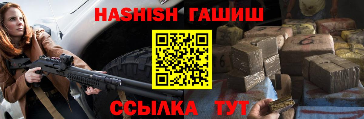 Гашиш hashish  Вход с VPN  Гашиш  Югорск 
