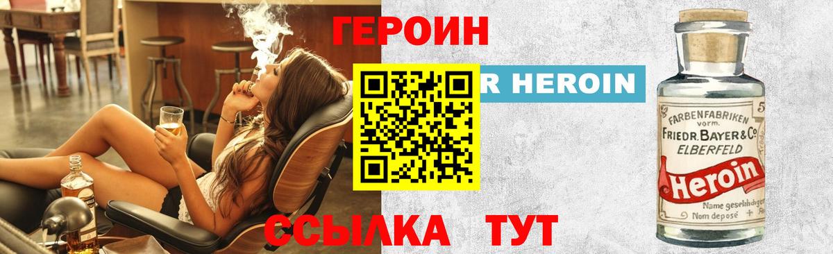 Героин афганец Югорск