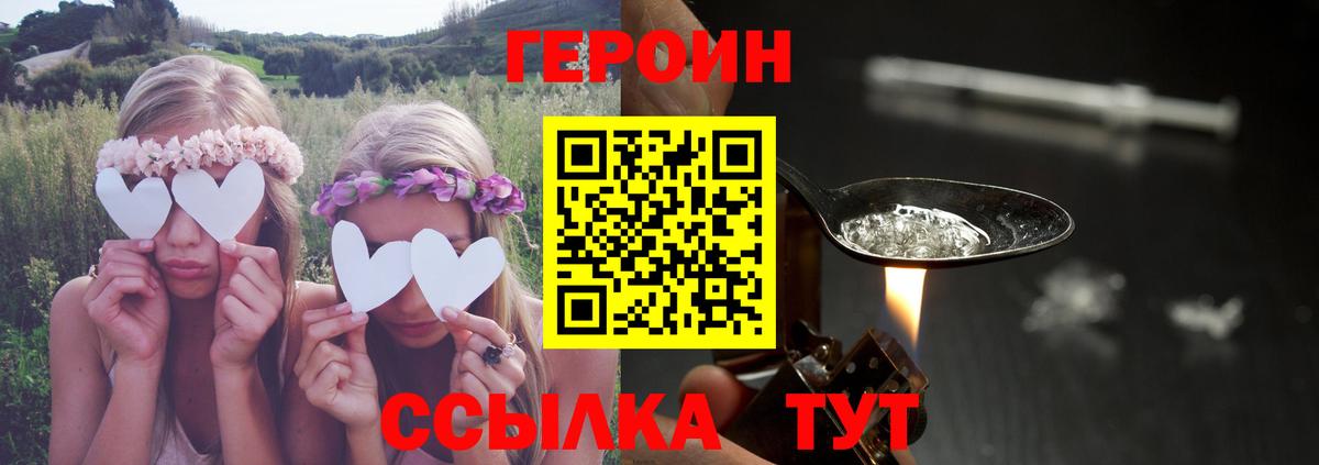 Югорск  ГЕРОИН хмурый  Вход с VPN 