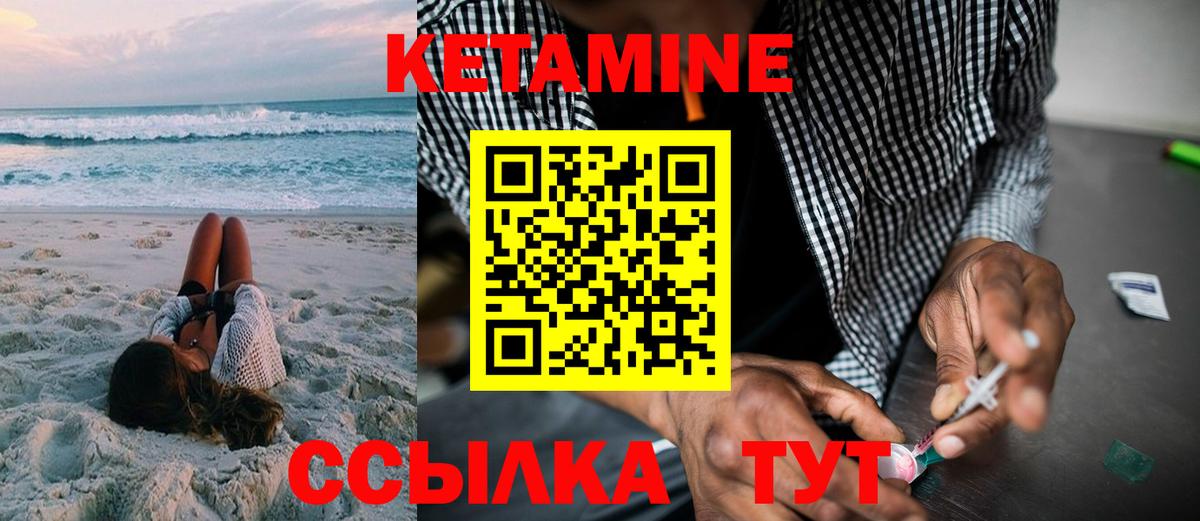 Кетамин ketamine  Вход с VPN  мориарти формула  Югорск 