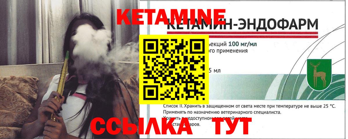 Кетамин VHQ Югорск