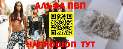 а пвп мука Шебекино