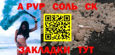 а пвп мука Шебекино