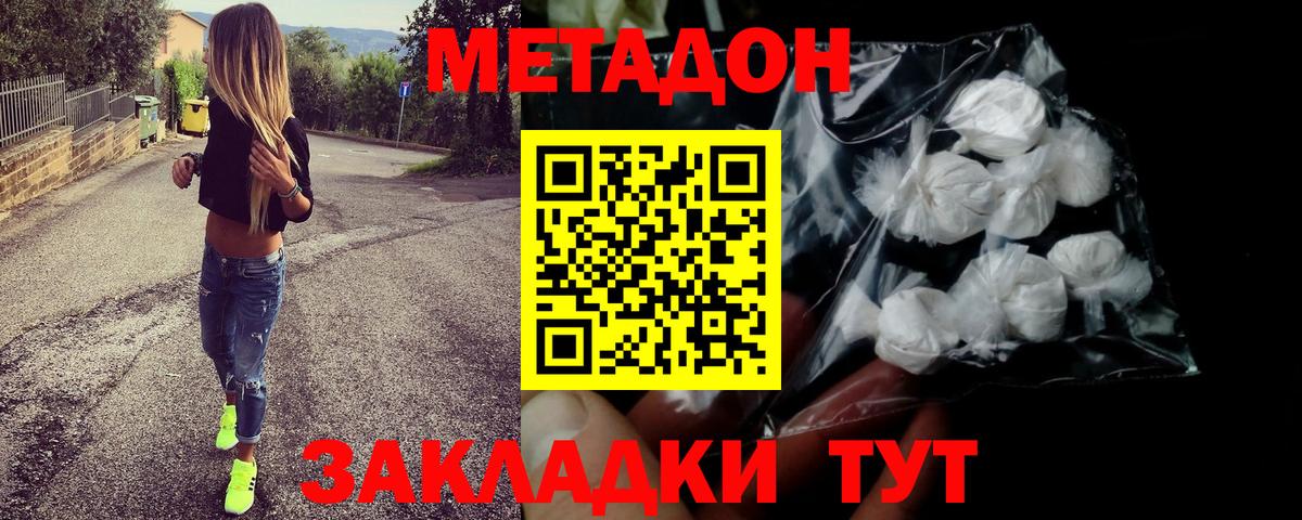 Югорск  гидра зеркало  Метадон кристалл  Вход с VPN  Метадон methadone 
