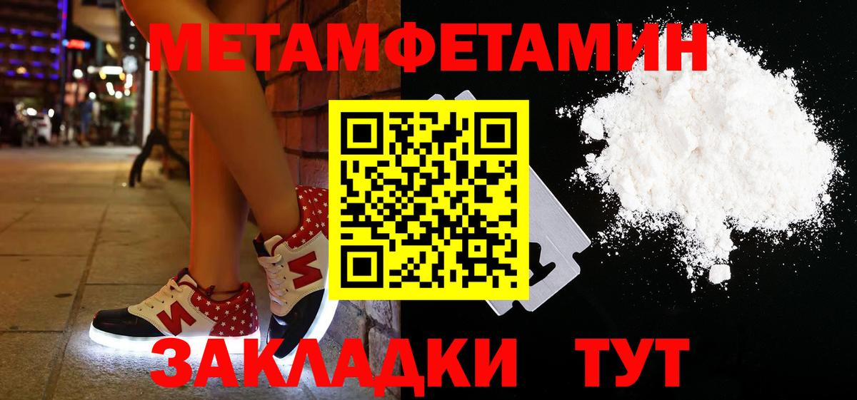 МЕТАМФЕТАМИН пудра  Первитин  Югорск  Вход с VPN 