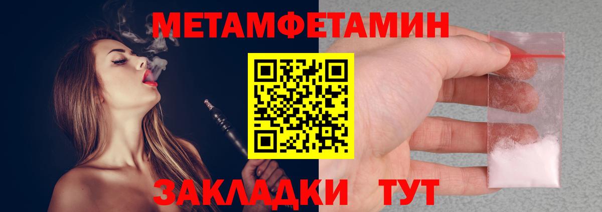 Первитин кристалл Югорск