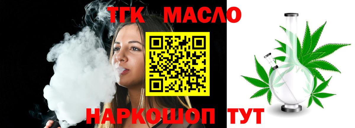 хочу наркоту  Дистиллят ТГК THC oil  Вход с VPN  Югорск 