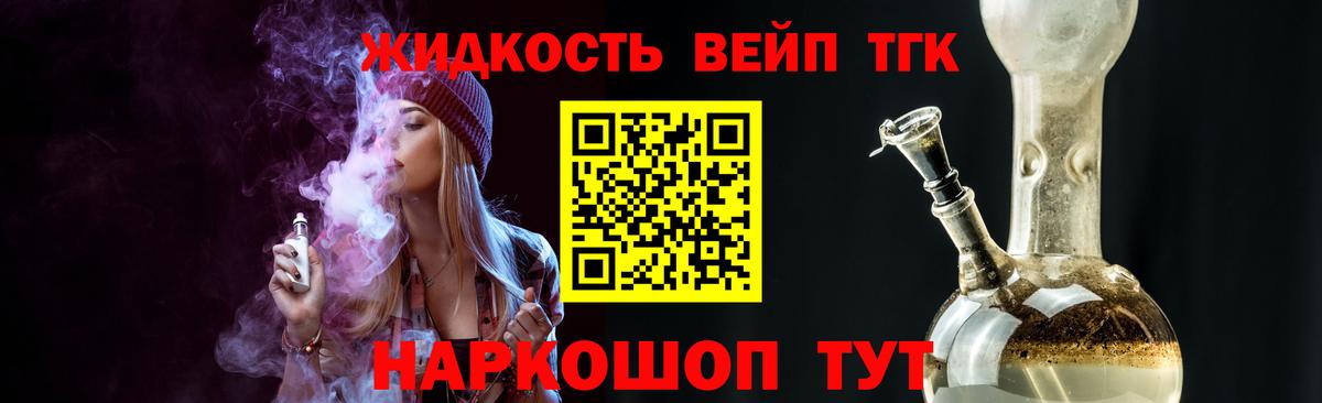 ТГК гашишное масло Югорск